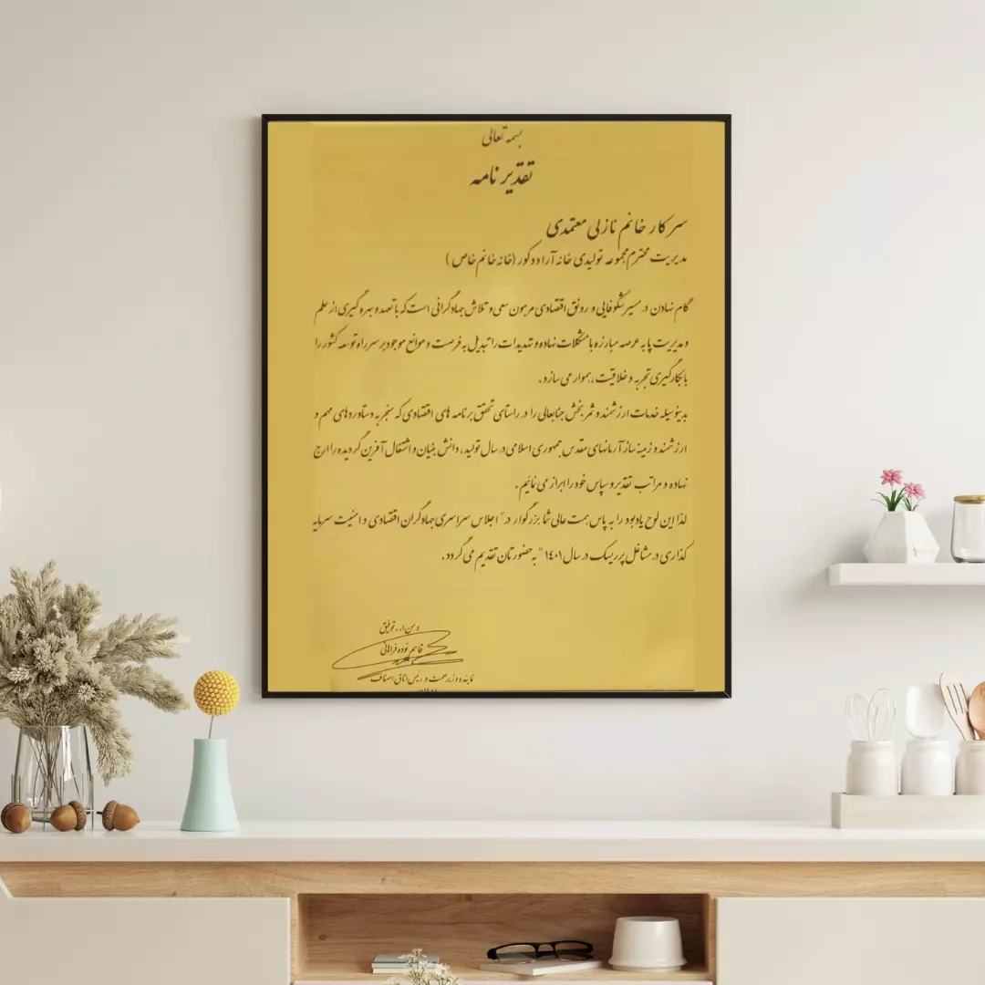 Certificate of Appreciation
