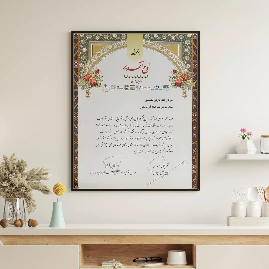 Certificate of Attending in Conference